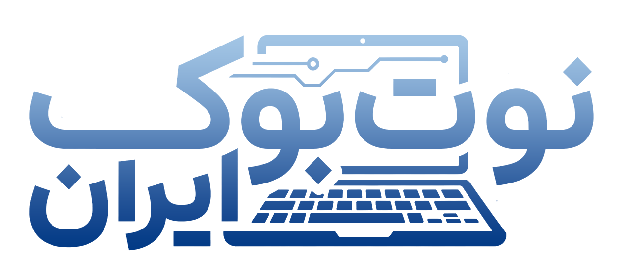 نوت بوک ایران